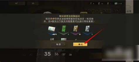 《提升《异象回声》探员技能的有效策略》 3