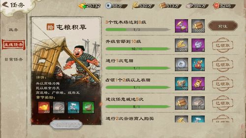 《《乱世终结战》新手必看:如何快速上手并制霸战场?》 2