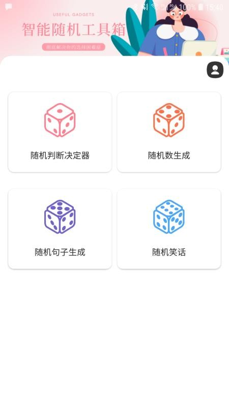 哒哒 截图4
