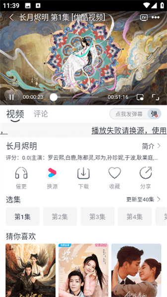 速映影院正版官方入口下载 截图4