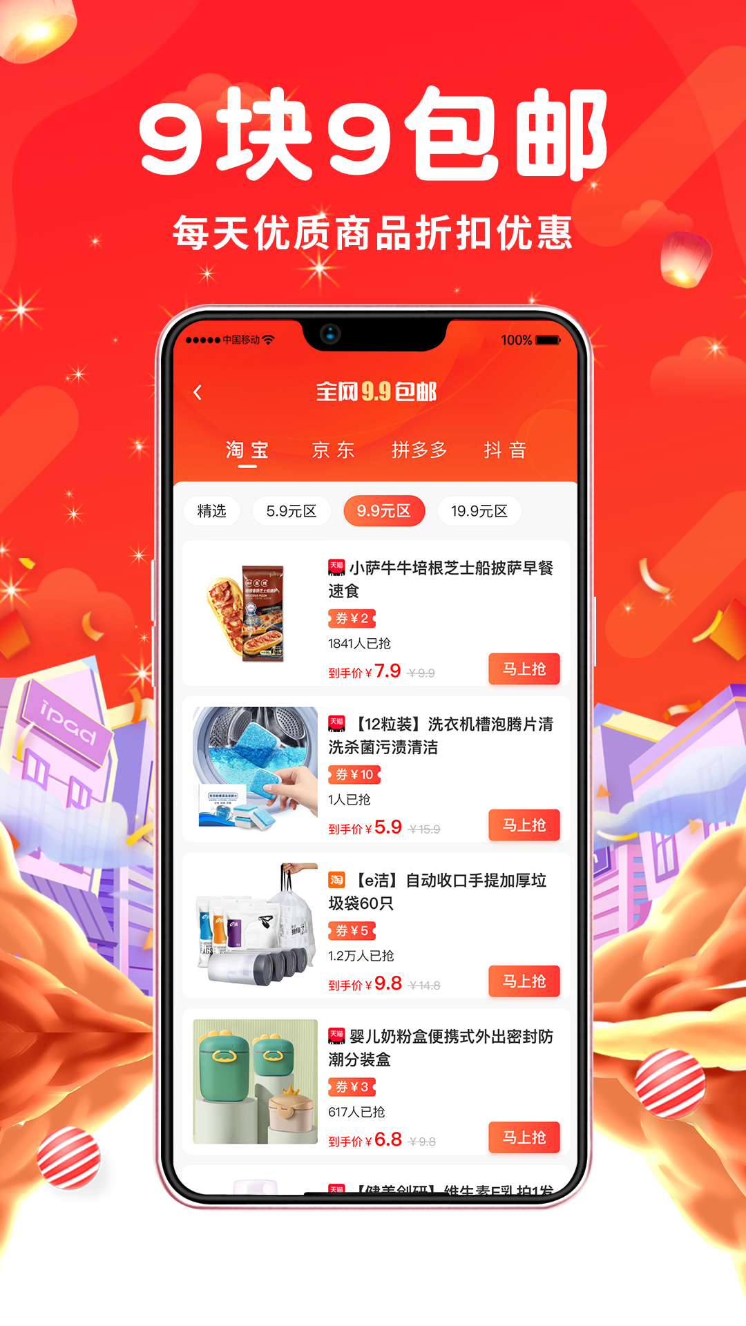 永返邦app 截圖2