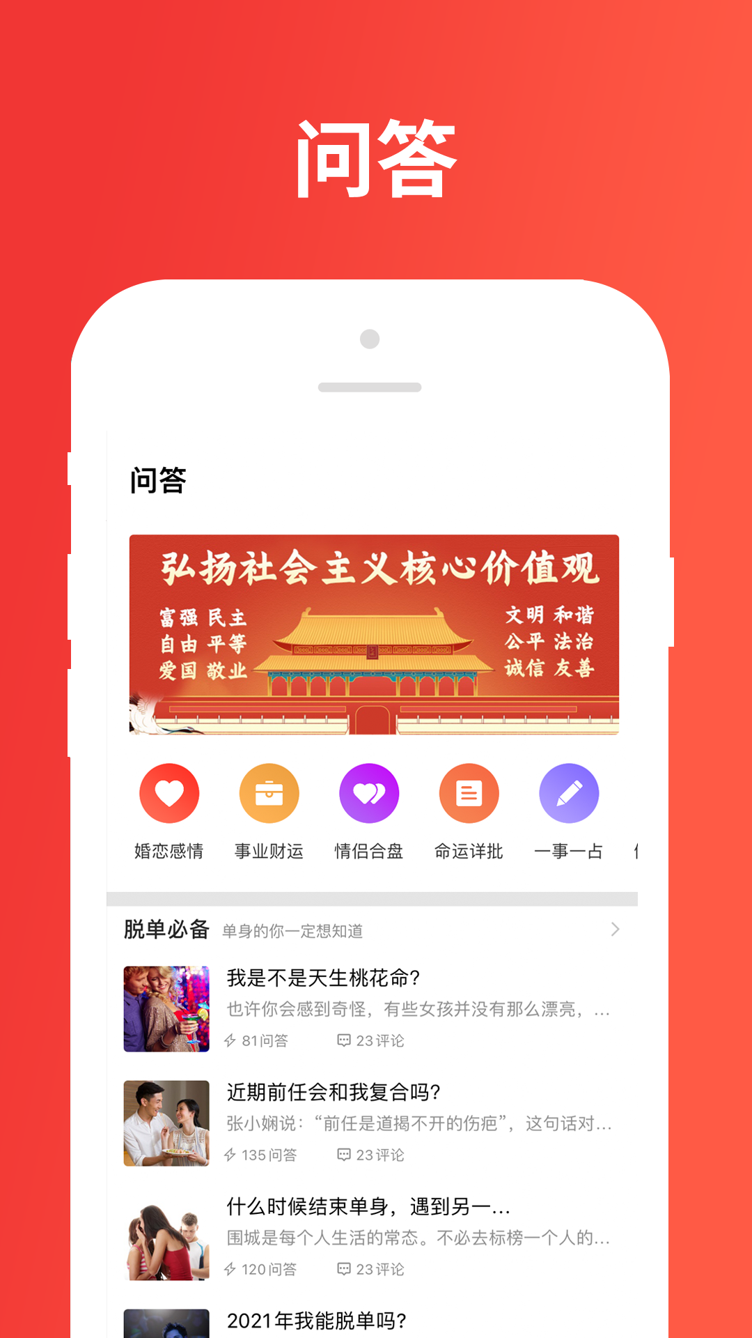 树洞星球2026 截图4