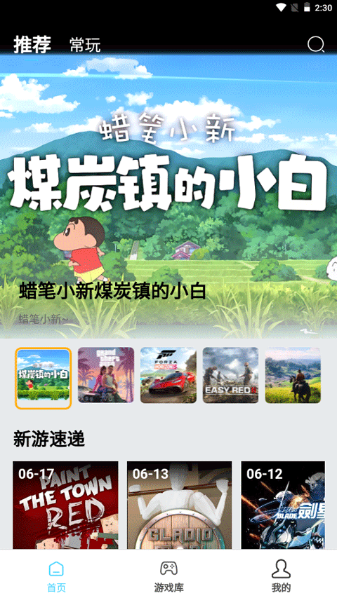 天秀云游App最新版 截图4