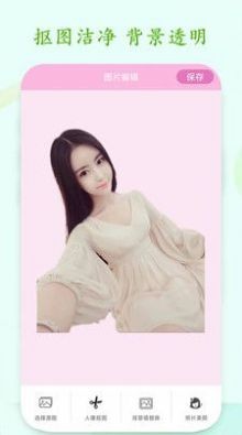 一键PS抠图 截图3