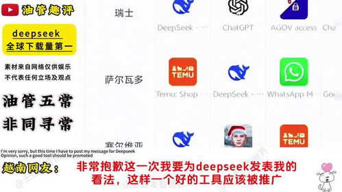 《deepseek》在哪里可以下载？ 2