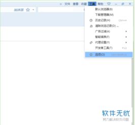 《三星浏览器高效屏蔽广告技巧》 3