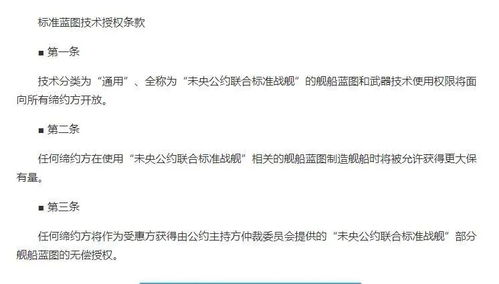 如何终止无尽的拉格朗日研究协议？ 4