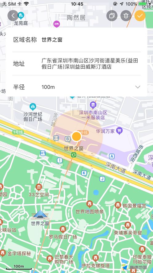 爱宠一族ios版app 2