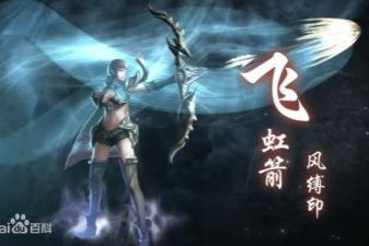 《弓箭传说2》深度解析:飞剑流派玩法全揭秘 2