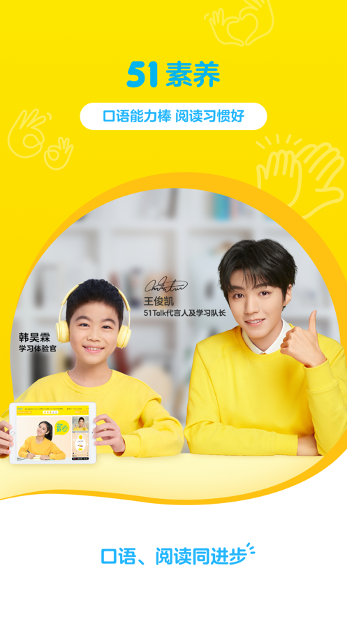 51素养app 1