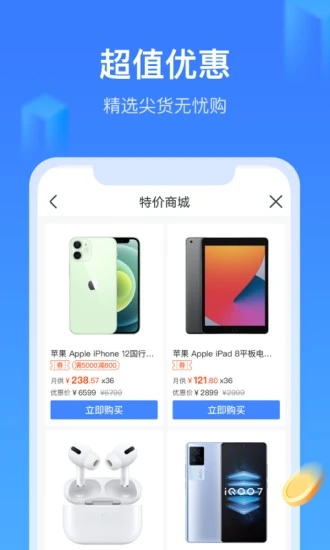 招集令app 截图4