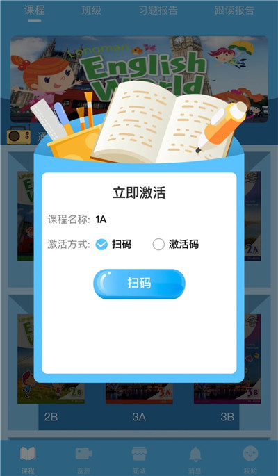 朗文英语世界app 截图3