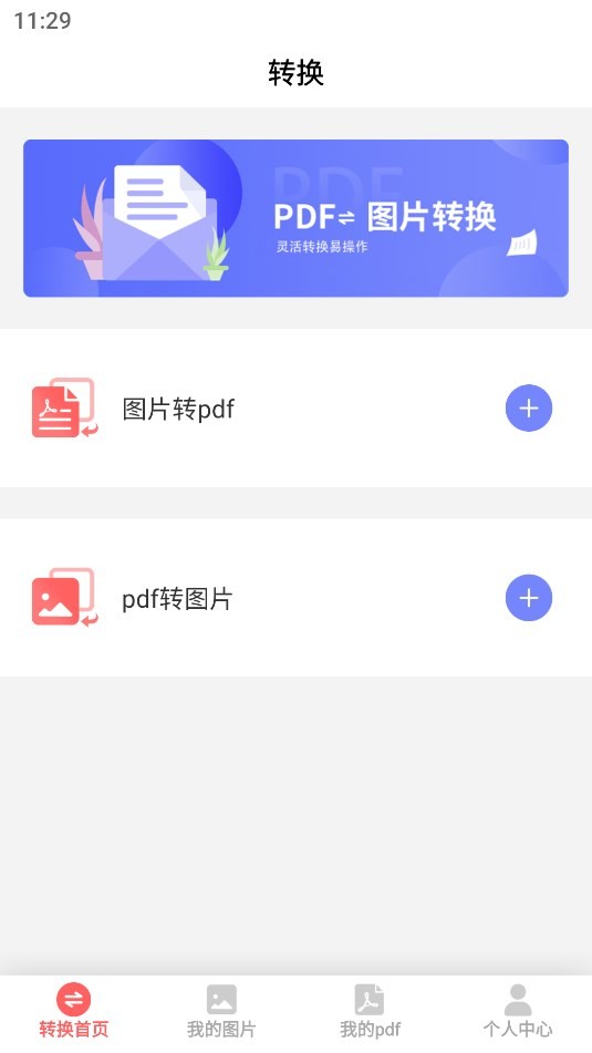 云福转PDF 1