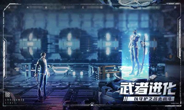 吞噬星空黎明安卓版 截圖4