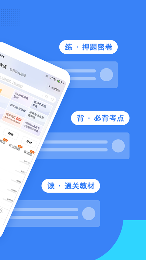 蓝基因医学题库app 截图3