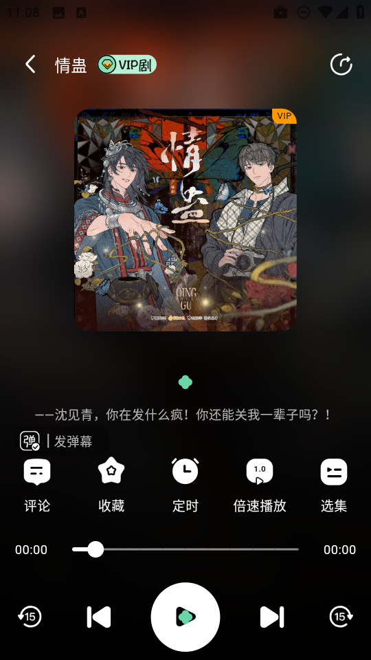 听番fm官方下载 截图5
