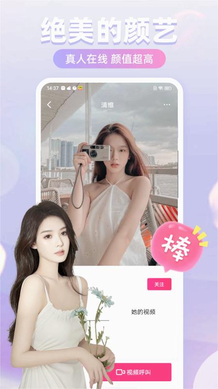 越見(jiàn)APP 截圖2