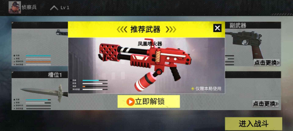 二战：战地前线中文版 1