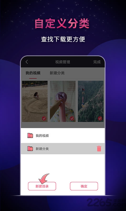 飞狐视频下载器最新版 截图4