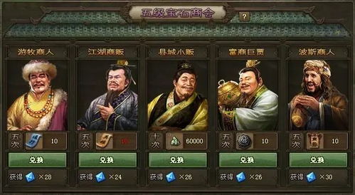 揭秘!攻城掠地游戏中后期宝石的绝妙用途 1