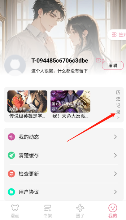 starskt漫画 截图4