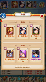 《少年西游记2》中西方广目天王有哪些技能? 1