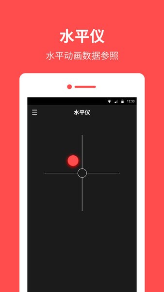 指南针罗盘app免费版 截图2