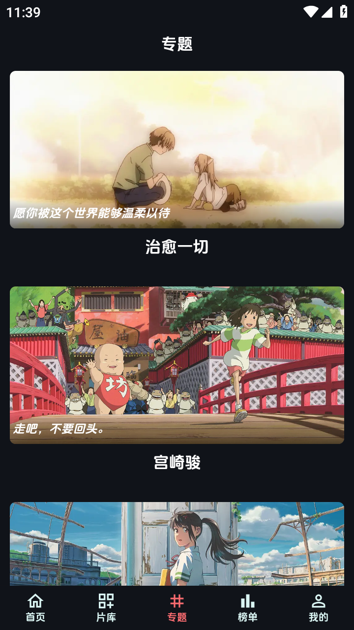 漫闪app官方下载 截图5