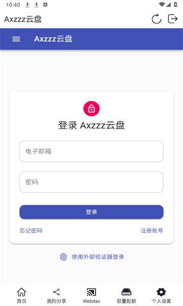 Axzzz云盤 截圖2