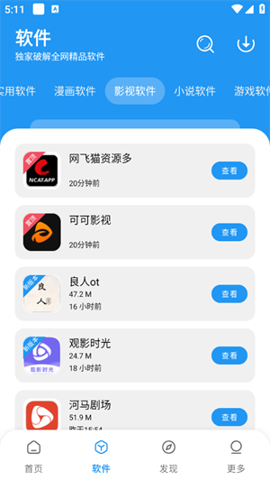 小虎社app 截圖4