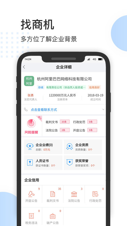 bd火客(改名火客) 截图2