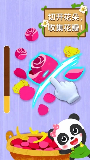 奇妙鲜花房小游戏 1