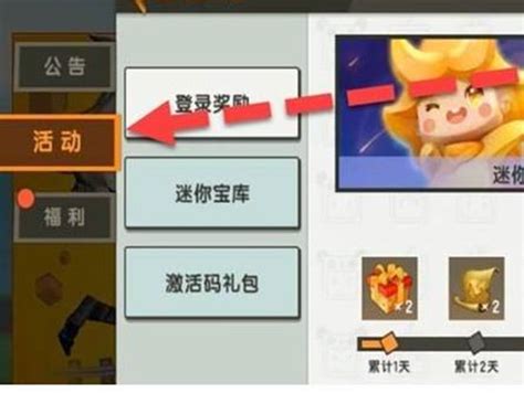 《迷你世界》2023年11月19日最新激活码大放送！ 2
