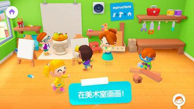 迷你校园上学记 截图4