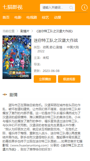 七猫影视app安卓版 1