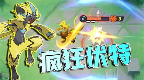 《宝可梦大集结》中捷拉奥拉有哪些技能？ 1