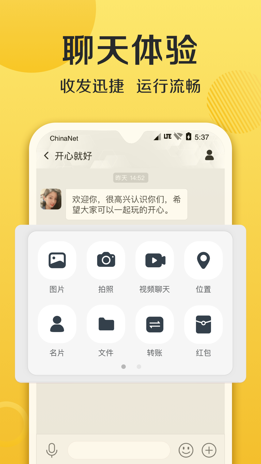 连信附近约会免费版 截图3