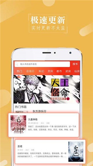 山狼搜書 截圖1