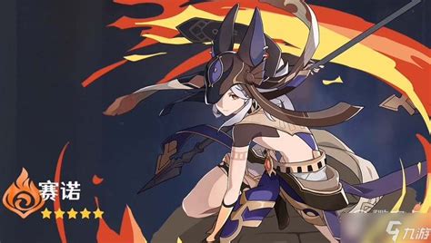 《原神》赛诺最新复刻时间是什么时候? 3