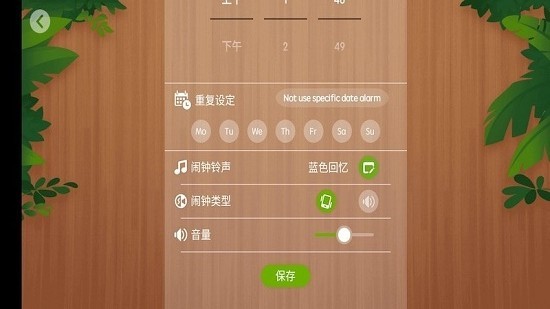 怪怪闹钟APP 截图2