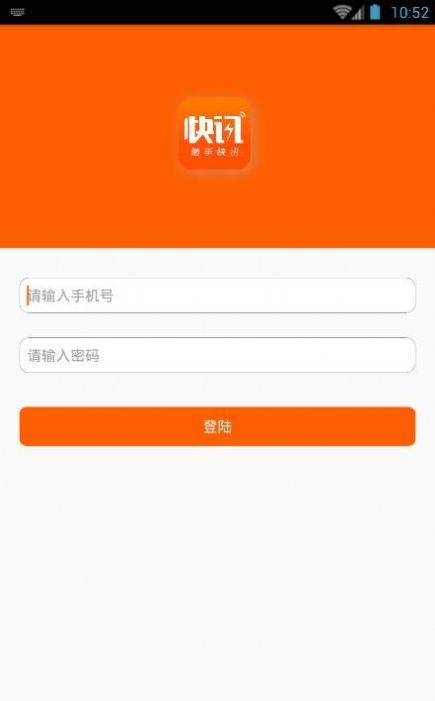 隨米資訊app 1