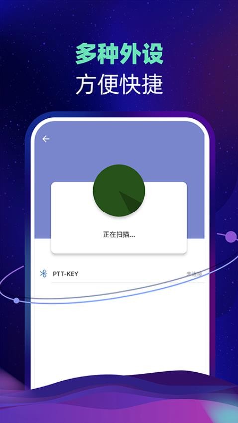 智聊语音免费版 1