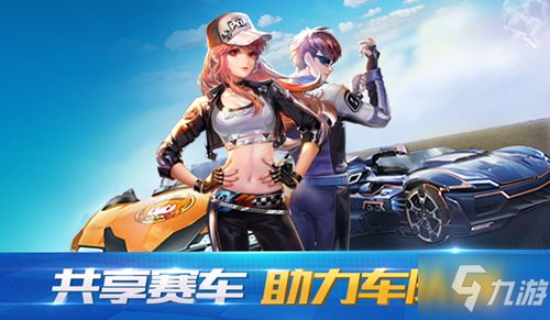 《QQ飞车：车队租车券高效使用指南》 1