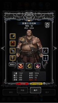 地下城堡2：低锻攻略，轻松挑战裂隙60层 2