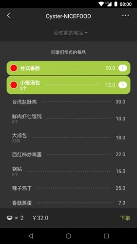 美餐外卖app 1