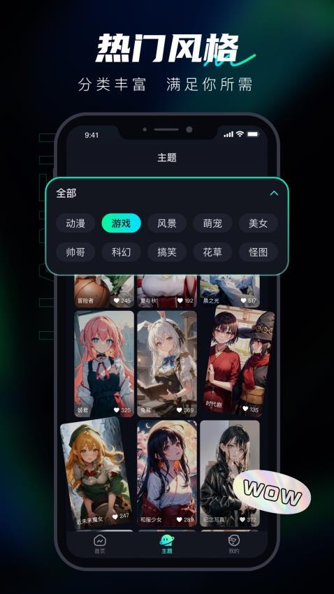 AI炼图 截图2