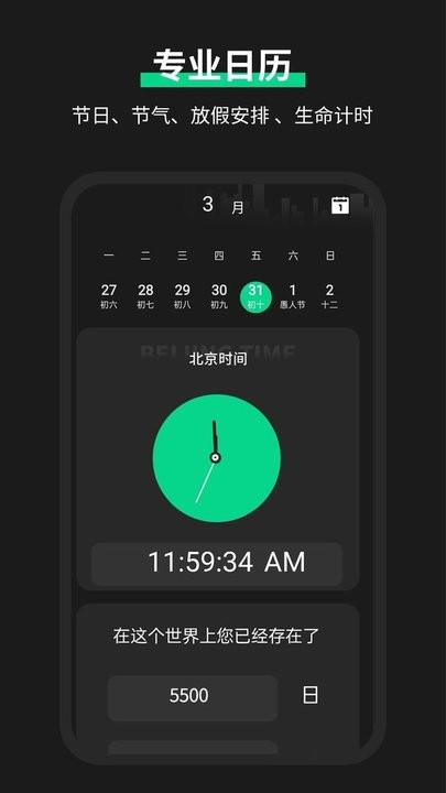 雷达实时天气预报APP 1