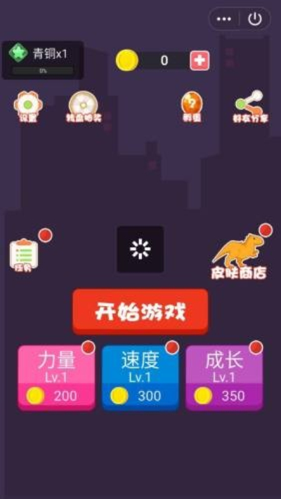 Whack Your Neighbour 截图4