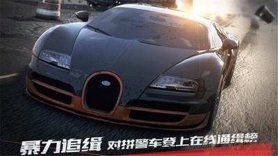 極品飛車17最高通緝 截圖5