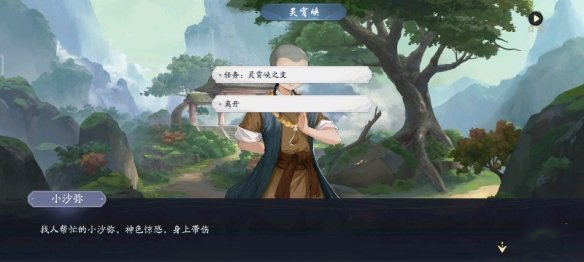 武林閑俠靈霄峽怎么過 武林閑俠靈霄峽通關(guān)攻略 2